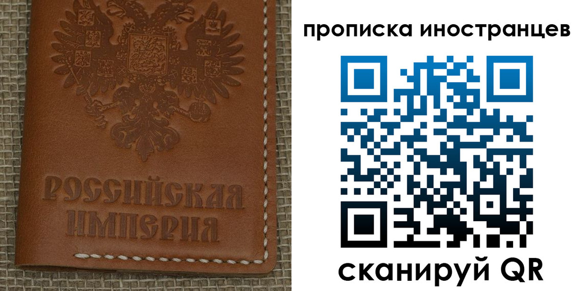 прописка 2025 в Кингисеппе