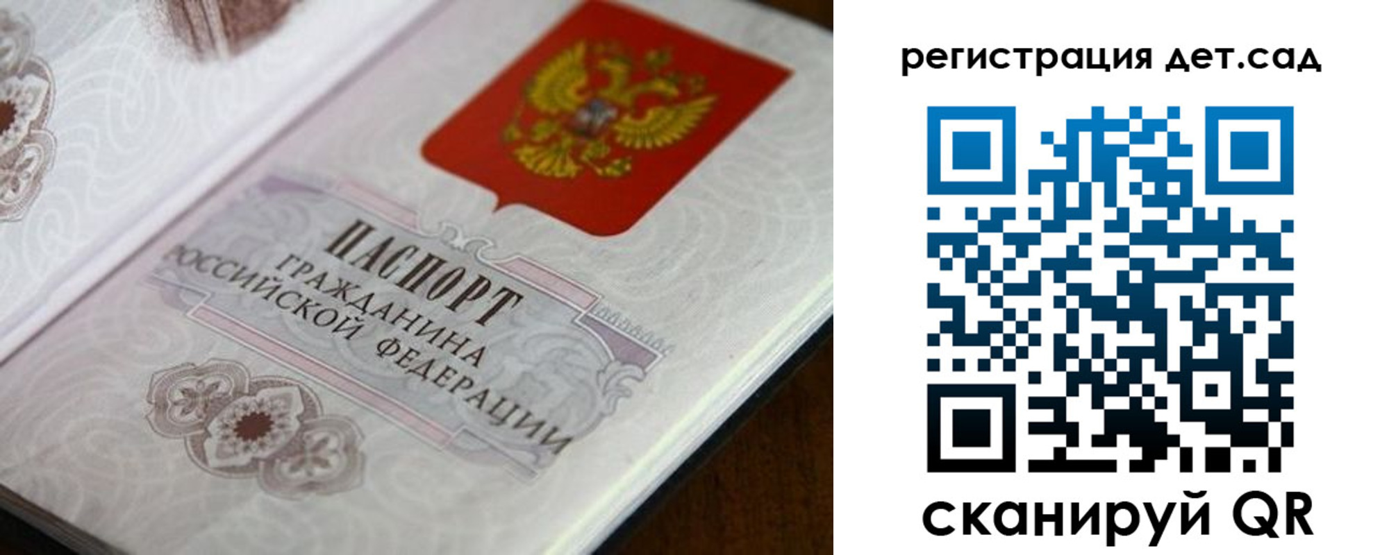 прописка для школы в Кингисеппе