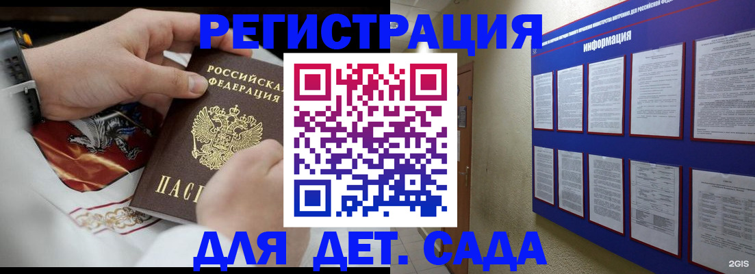 прописка для работы в Кингисеппе