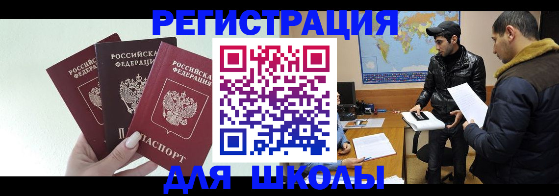 временная регистрация поиск в Кингисеппе