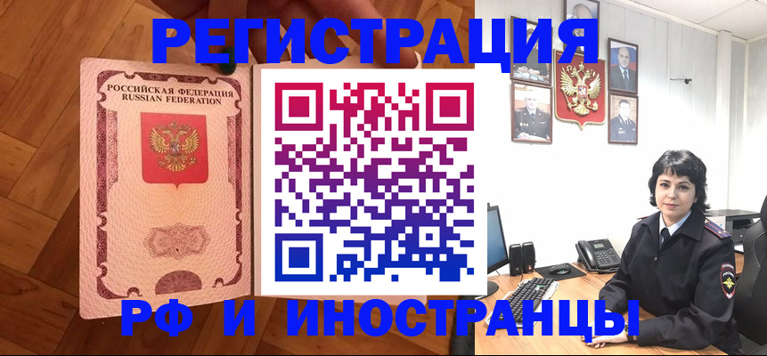 миграционный учет в Кингисеппе