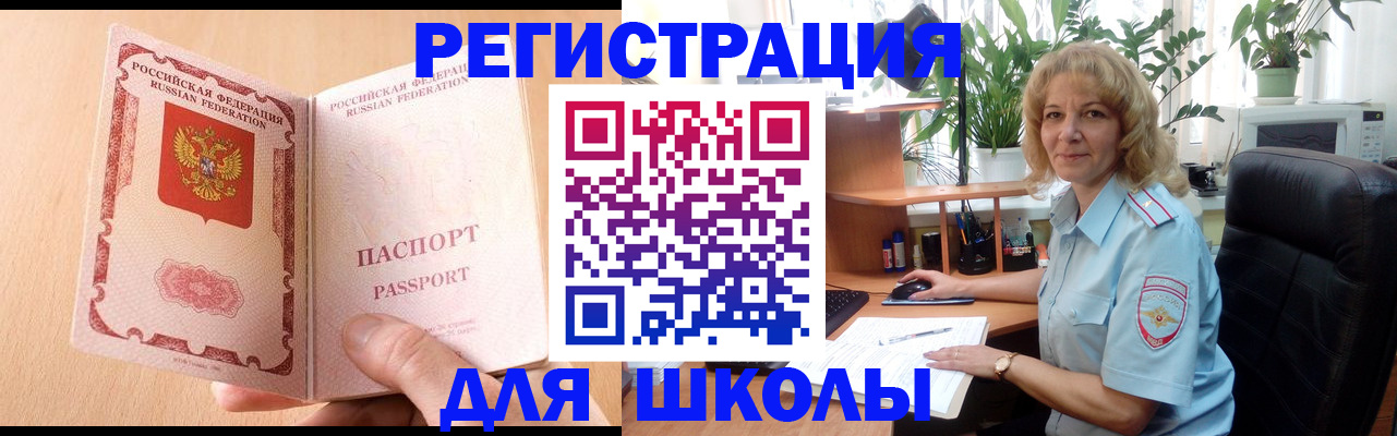 временная регистрация недорого в Кингисеппе