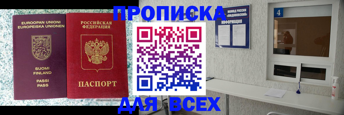 прописка для кредита в Кингисеппе